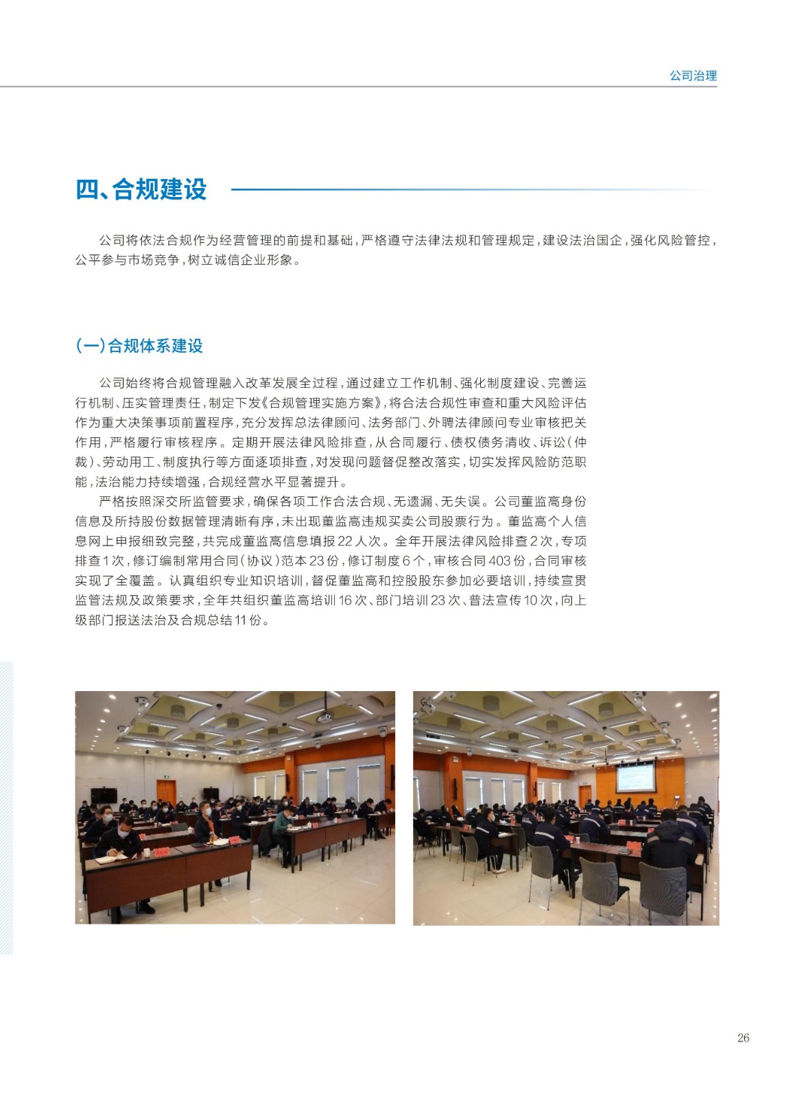 baogao (2)_29.jpg baogao (2)_29.jpg