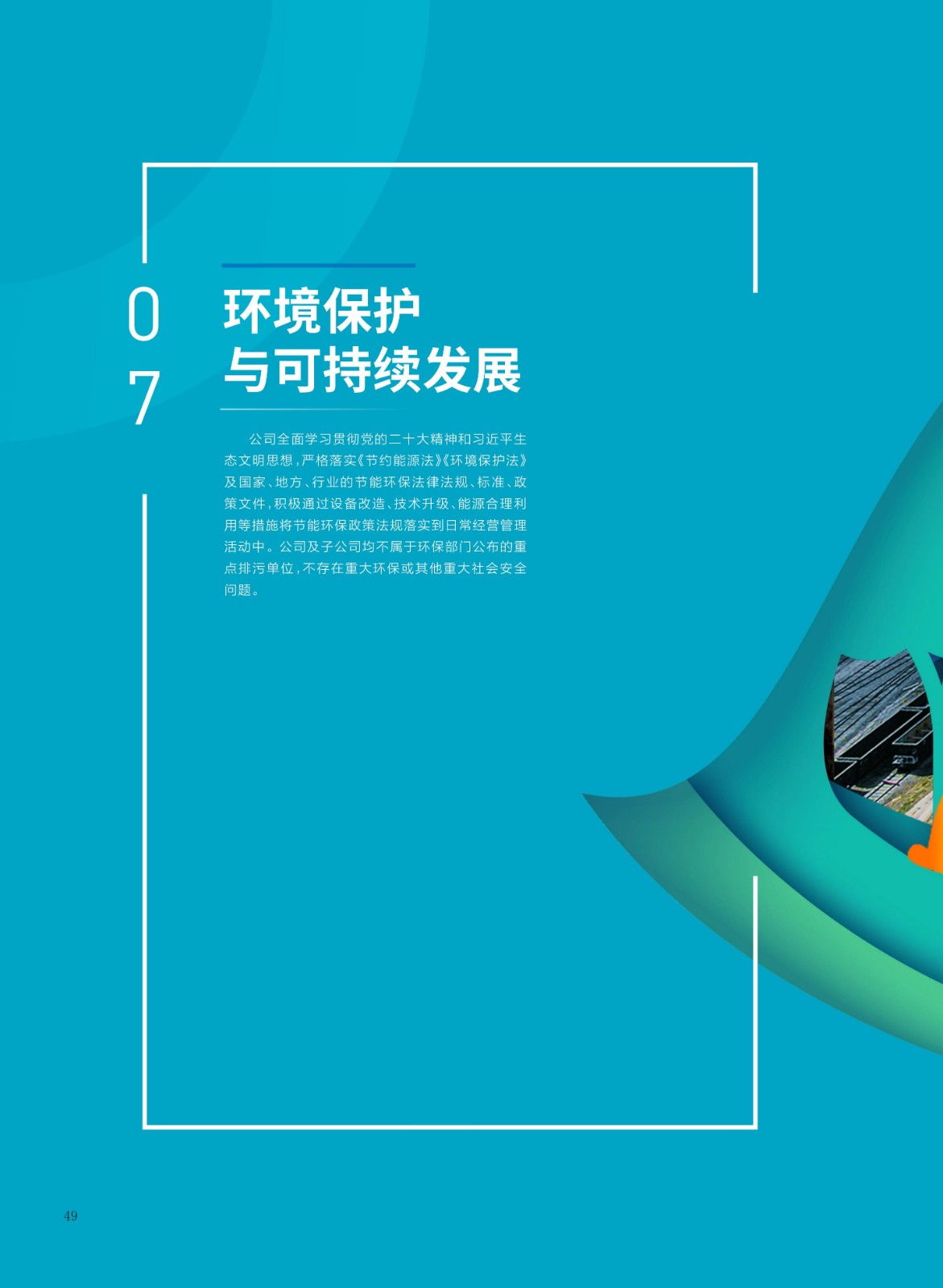 baogao (2)_52.jpg baogao (2)_52.jpg