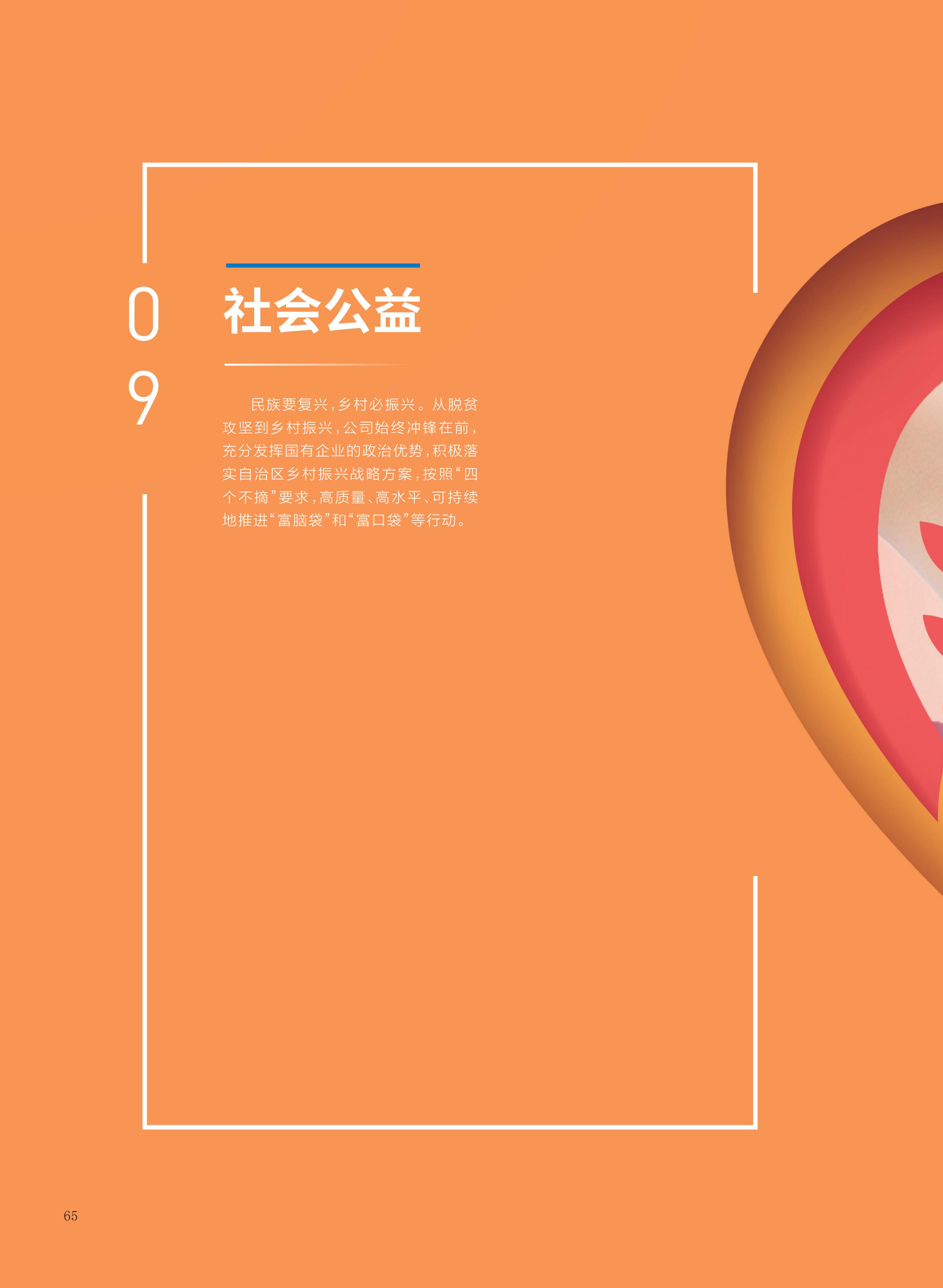 baogao (2)_68.jpg baogao (2)_68.jpg