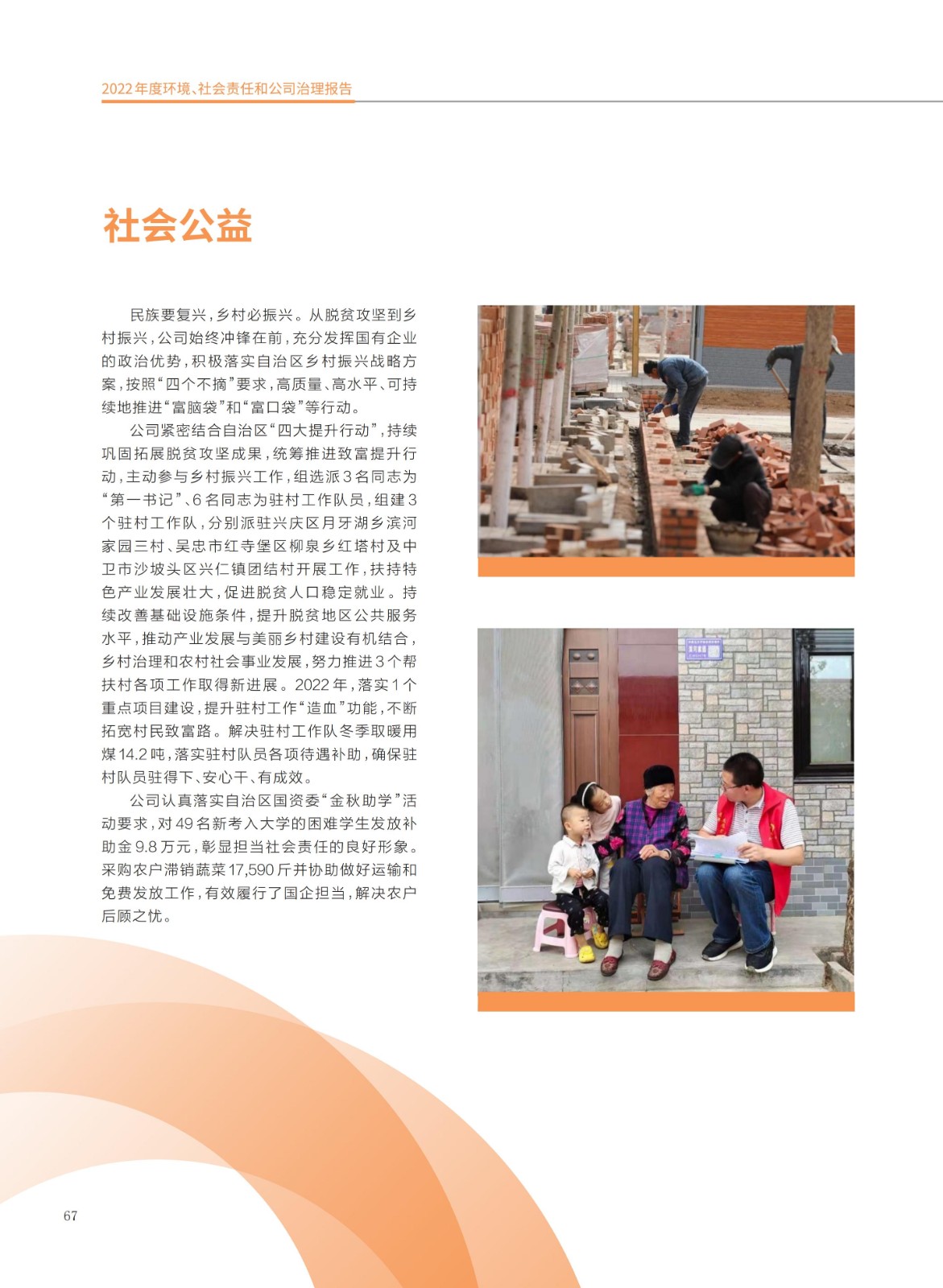 baogao (2)_70.jpg baogao (2)_70.jpg