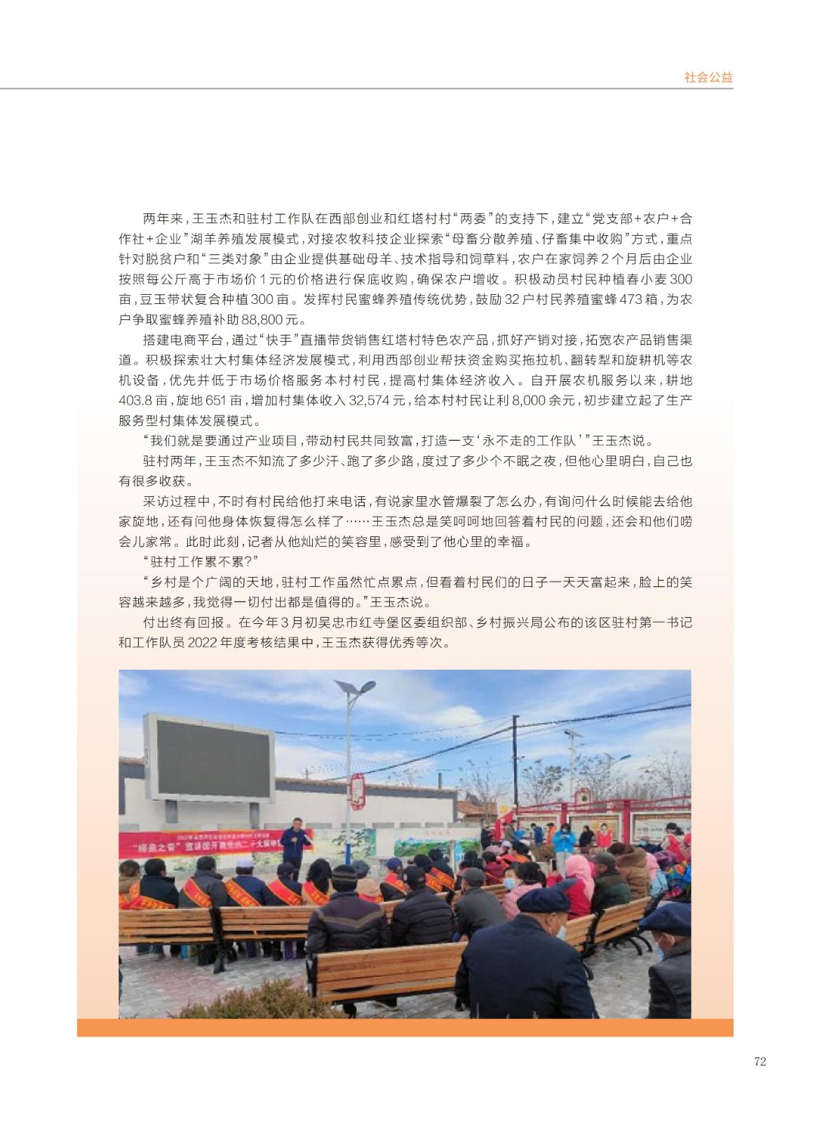 baogao (2)_75.jpg baogao (2)_75.jpg