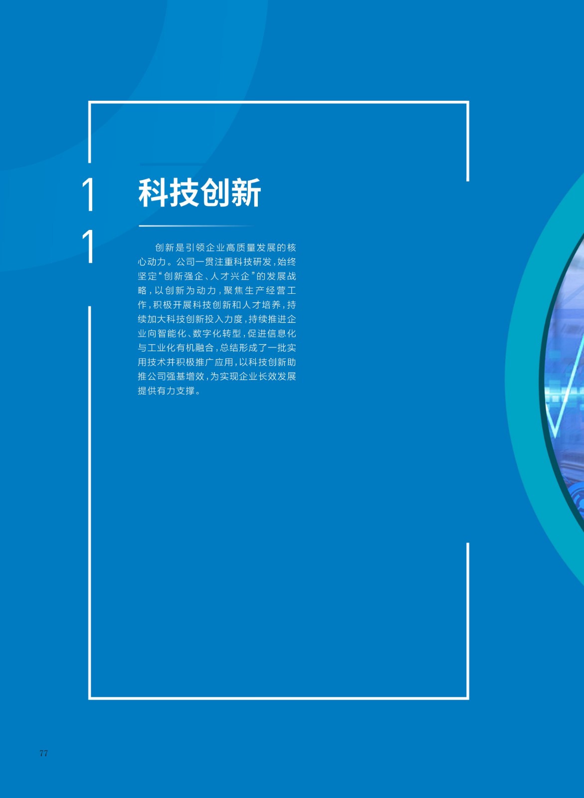 baogao (2)_80.jpg baogao (2)_80.jpg