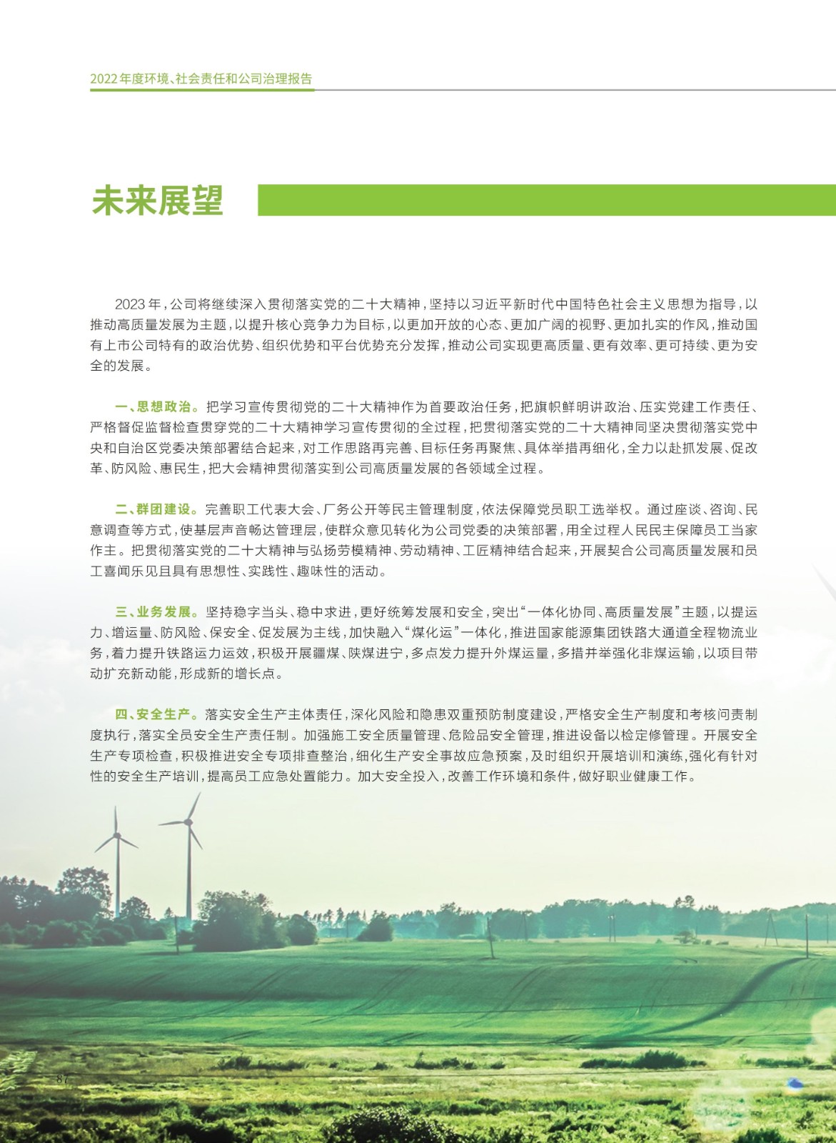 baogao (2)_90.jpg baogao (2)_90.jpg