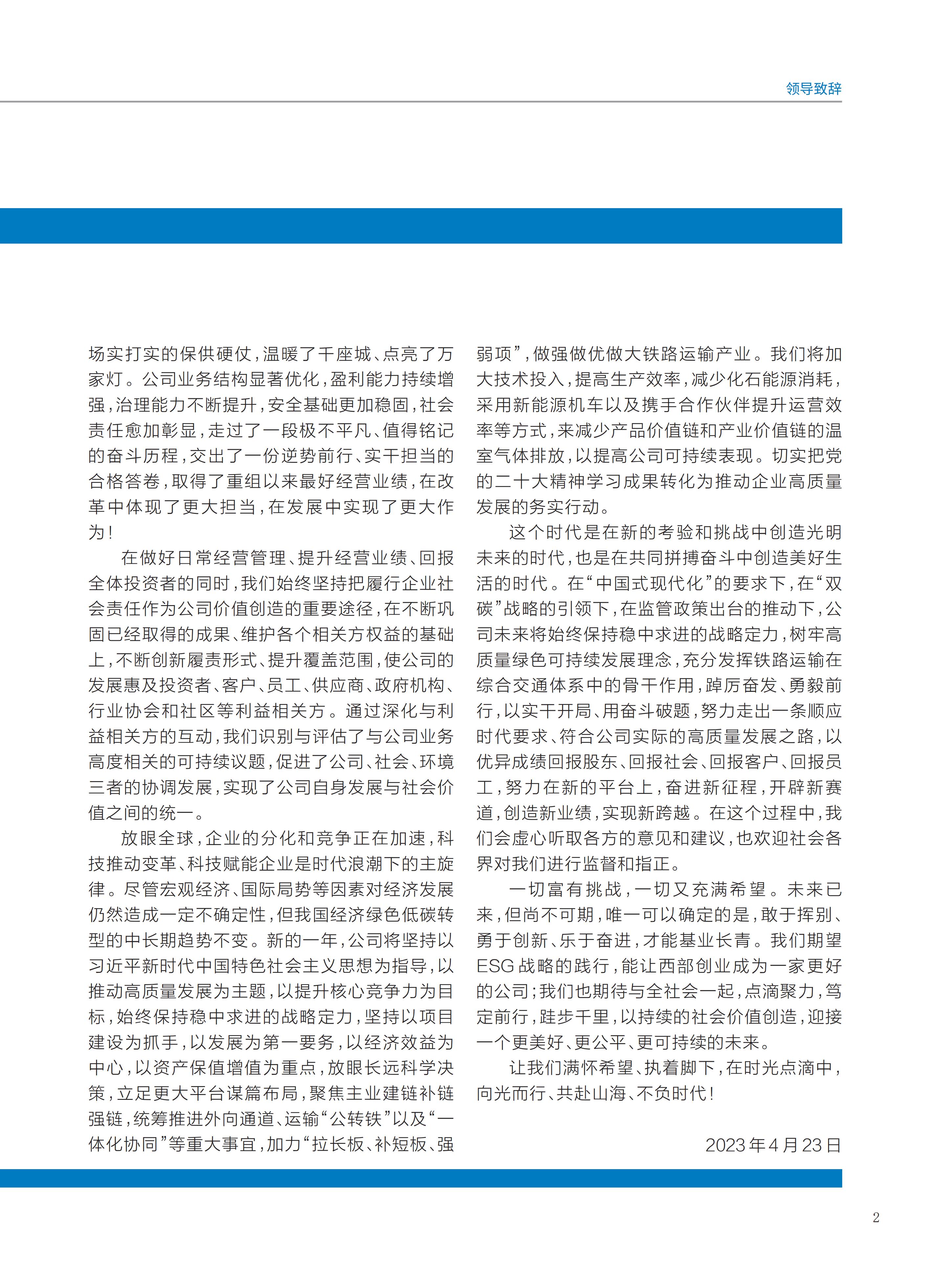 baogao (2)_05.jpg 888集团电子游戏(中国游)有限公司官网