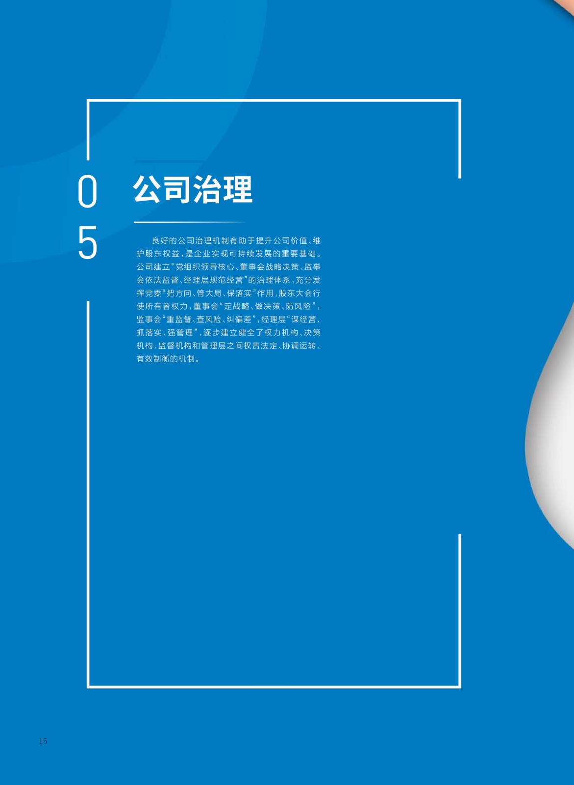 baogao (2)_18.jpg baogao (2)_18.jpg