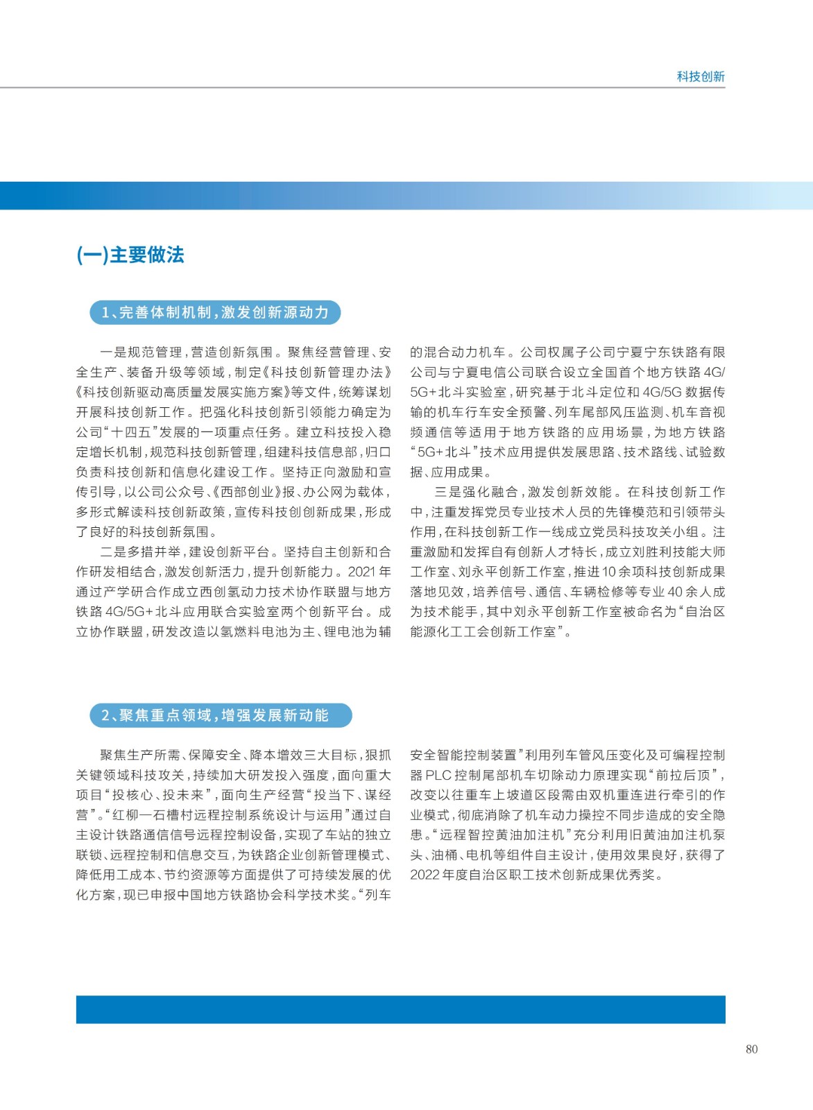 baogao (2)_83.jpg baogao (2)_83.jpg
