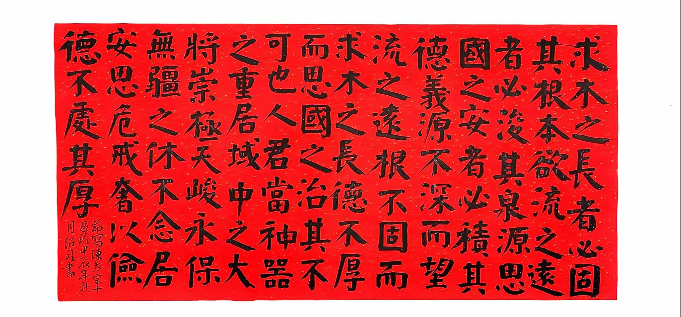 楷书·节选《谏太宗十思疏》。颜真卿楷书为欧颜柳赵四各人之一，其楷书笔力雄强圆厚，结构刚正茂密，其人忠直刚正、正气凛然。千百年来受后世书家所跪拜。.jpg